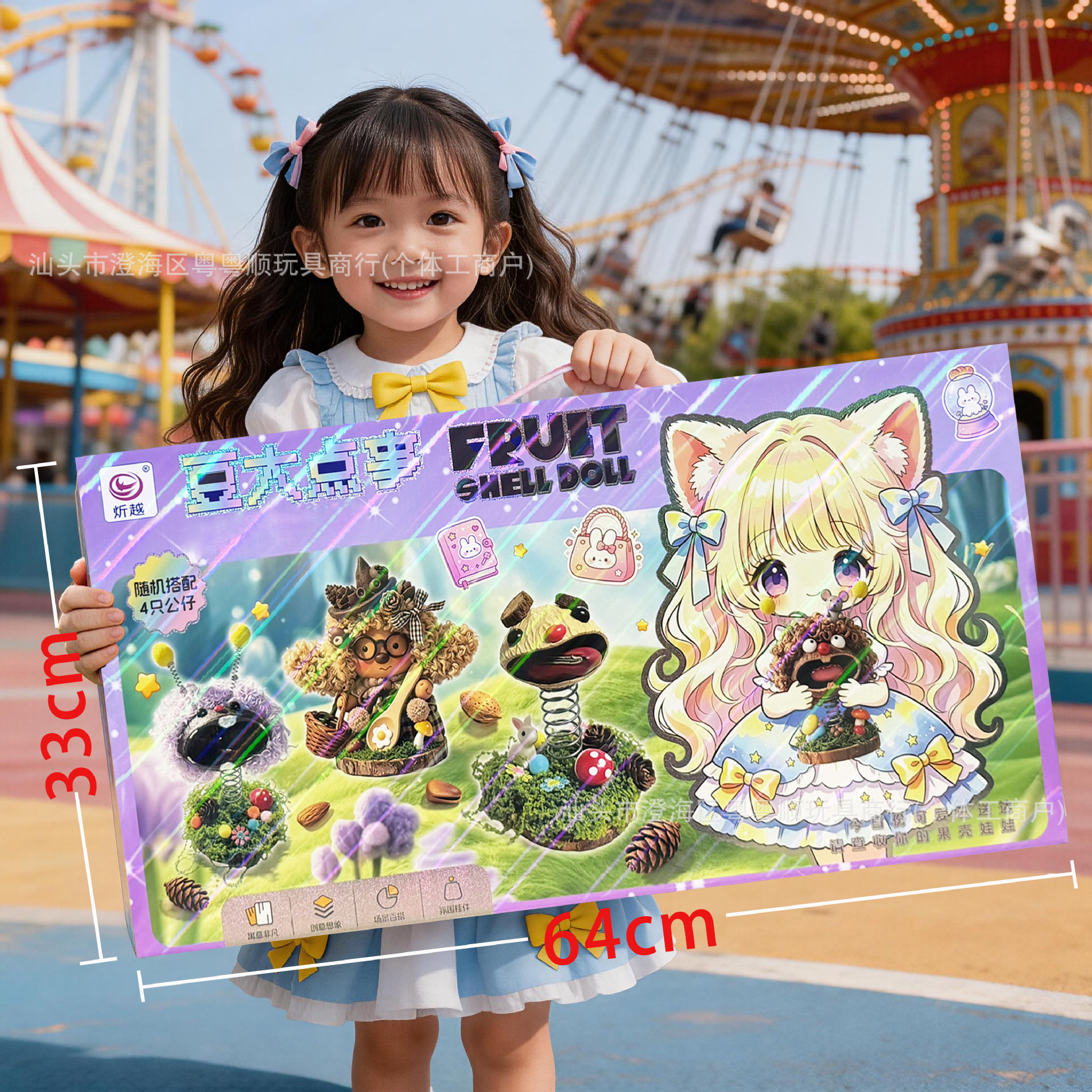 Juguetes de rompecabezas para muñecas de vaina de cáscara de fruta de niña DIY accesorios hechos a mano para niños juguetes de decoración caja de regalo de la ciudad de videojuegos