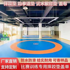 レスリングマット、競技トレーニング、柔道マット、武道サンダーマット、フリーワールドレスリング競技場カバー、シングルカバークロス