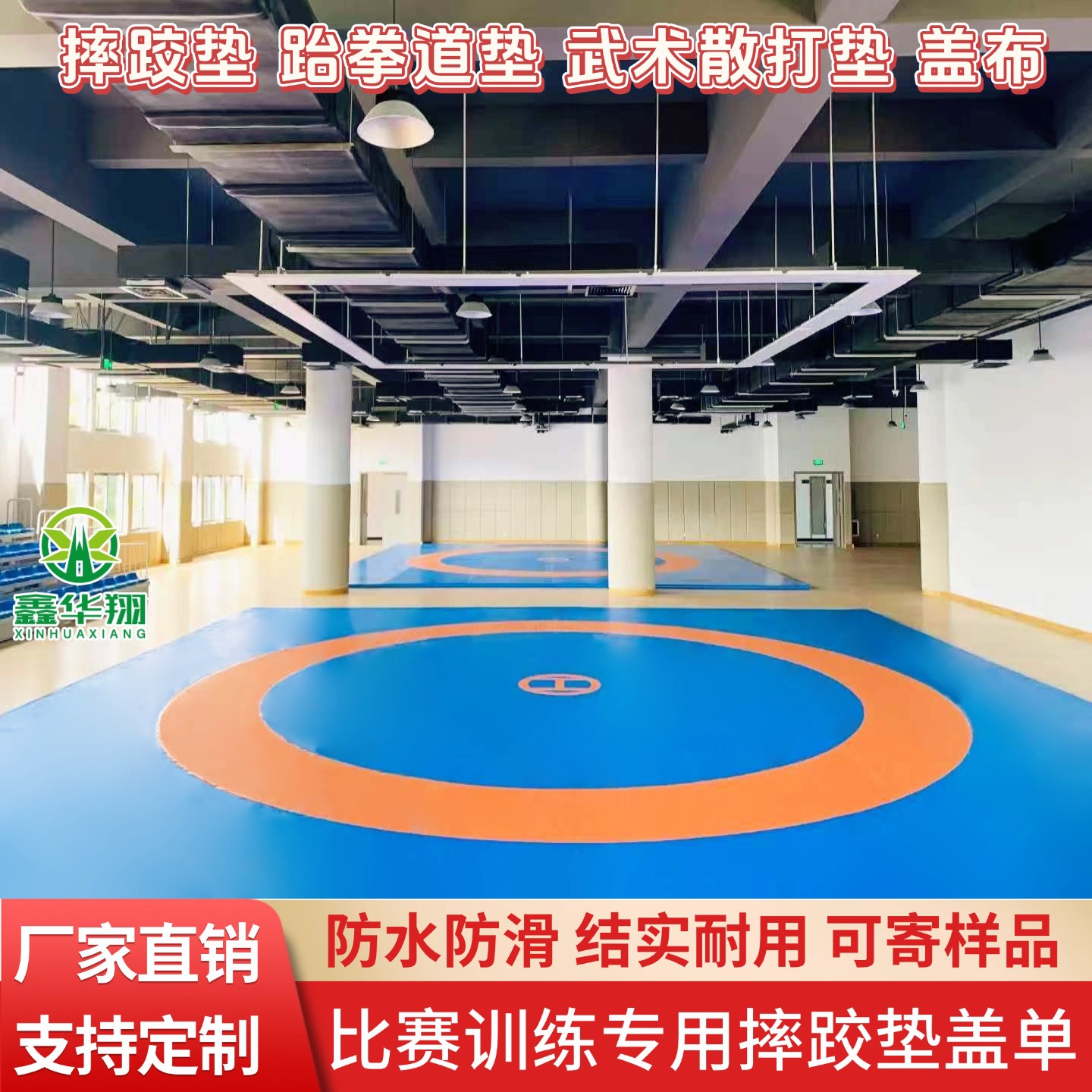 Wrestling Mat Competition Training Judo Floor Mat Martial Arts Sanda Mat Free International Wrestling Venue Cover Single Cover Cloth