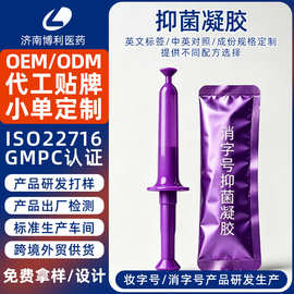 定制苦参抑菌凝胶女性私护益母草黄柏胶原蛋白消字号抑菌凝胶代工
