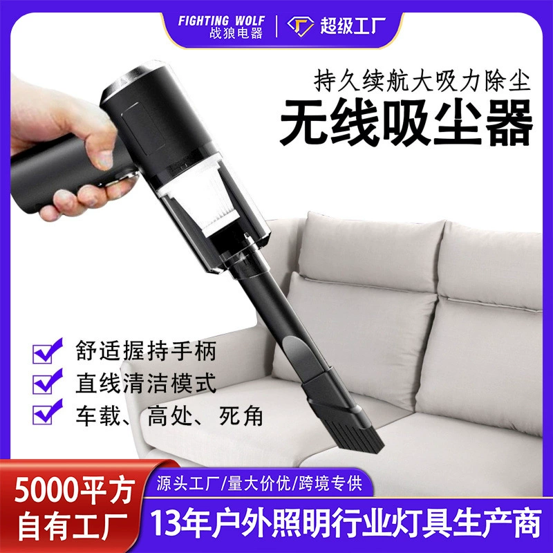Трансграничный автомобильный пылесос, мощный миниатюрный перезаряжаемый многофункциональный ручной пылесос для автомобилей с функцией выдувания и всасывания, освещением.