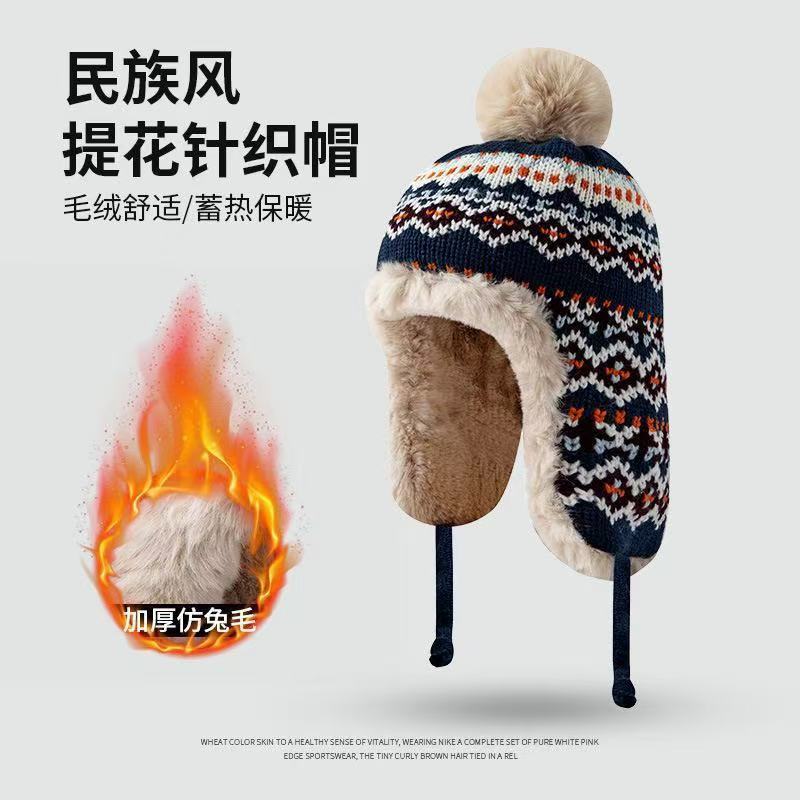 民族风雷锋帽女可爱甜美针织护耳帽秋冬滑雪加厚保暖防风耐寒骑车|undefined