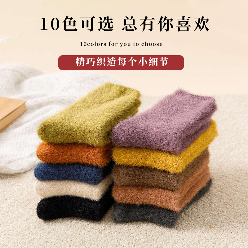 Calcetines de terciopelo de visón calcetines de invierno de la mitad de la pantorrilla de las mujeres con forro polar grueso cálido sueño calcetines lindos de felpa Toalla de piso calcetines de confinamiento