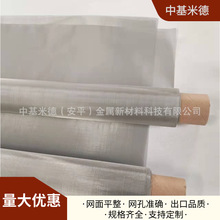 SUS430不锈钢网100目0.1mm丝径0.15mm方孔编织网  可做退火处理