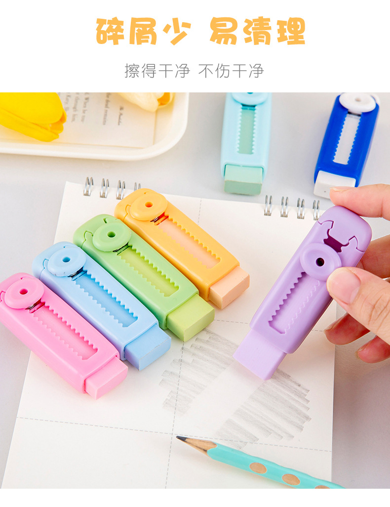 推拉橡皮擦_04.jpg