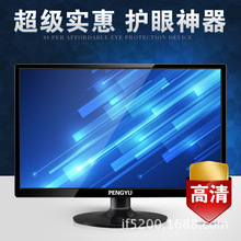 19 22 24 27寸HDMI台式高清游戏液晶屏 监控显示屏电视电脑显示器