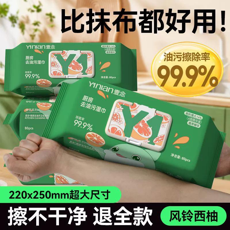 Кухонные салфетки для удаления масла и очистки, очистки и очистки масла, влажные бумажные полотенца для удаления масла