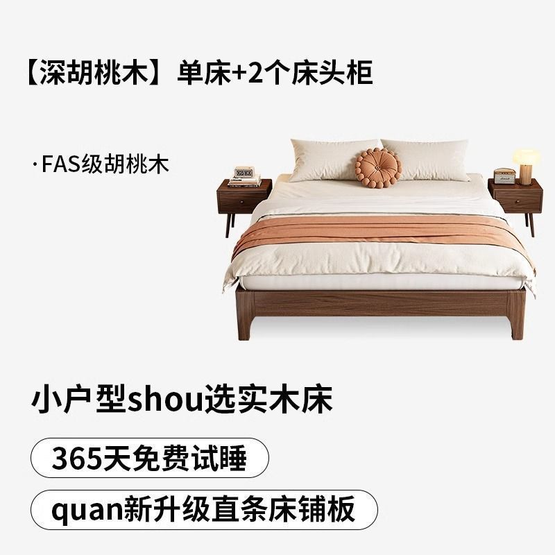 新款家用全实木胡桃木无床头床无靠背床架子排骨架双人床榻榻米|undefined
