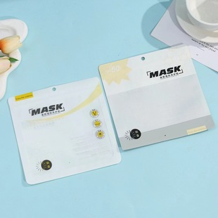 Chinese and English printed windproof mask bag simple kraft paper mask packaging bag translucent winter mask self-sealing bag