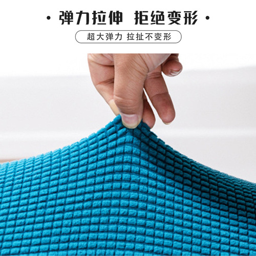 Minimalist fan-shaped curved chair cover solid color dining chair stool cover high elasticity thick wear-resistant chair cover dustproof wholesale