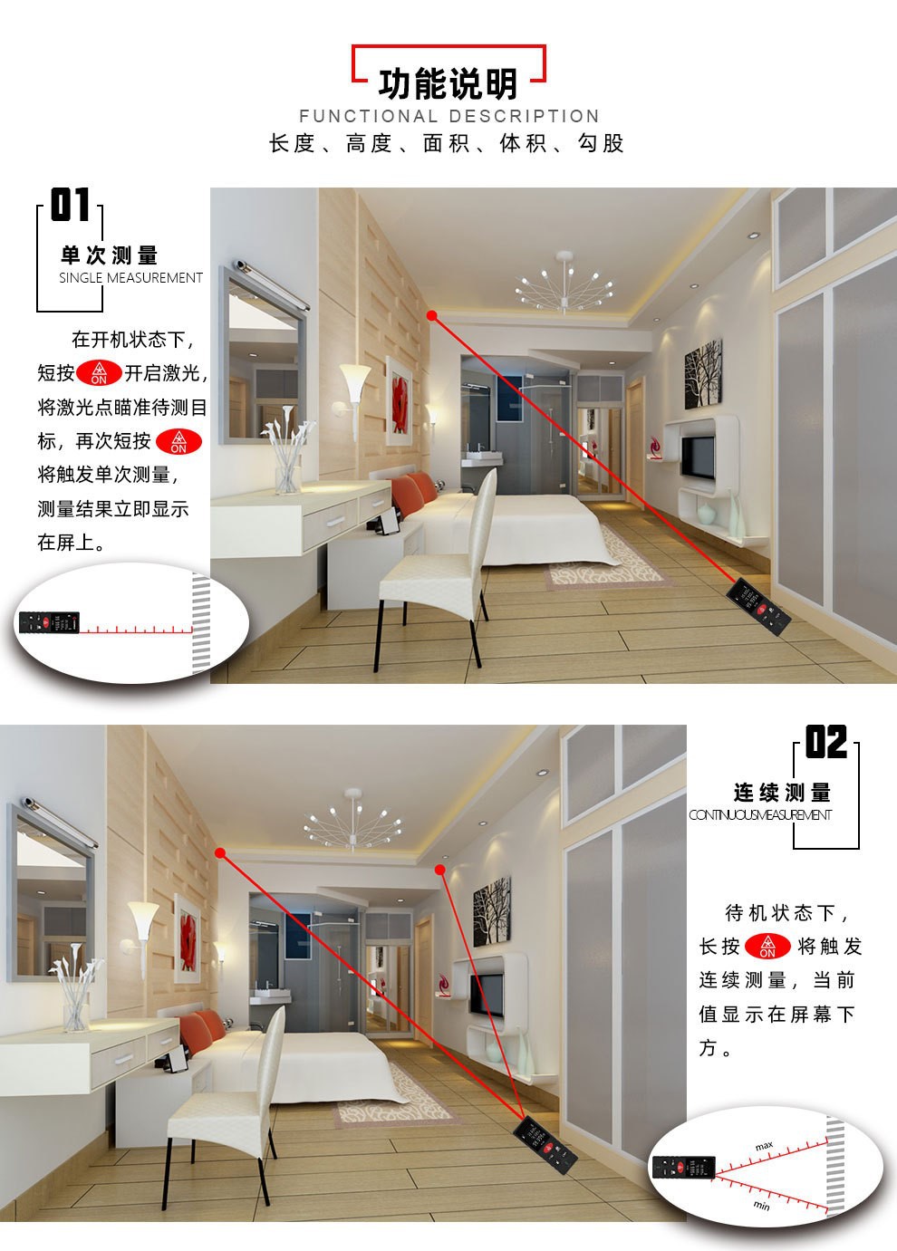 D系列黑色手持激光测距仪详情页7