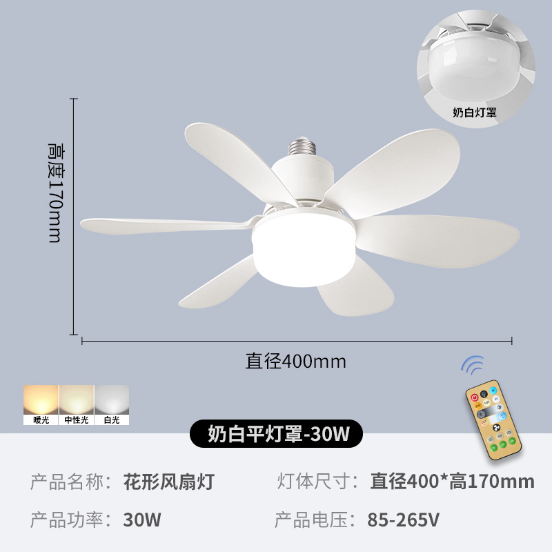 E27 luz de ventilador pequeña desmontable moderna simple y de bajo ruido luz de ventilador de techo de control remoto de cinco palas suministro transfronterizo al por mayor