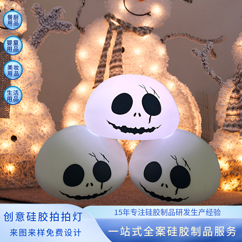 创意骷髅骨硅胶拍拍灯柔软高回弹硅胶小夜灯万圣节灯罩现货供应