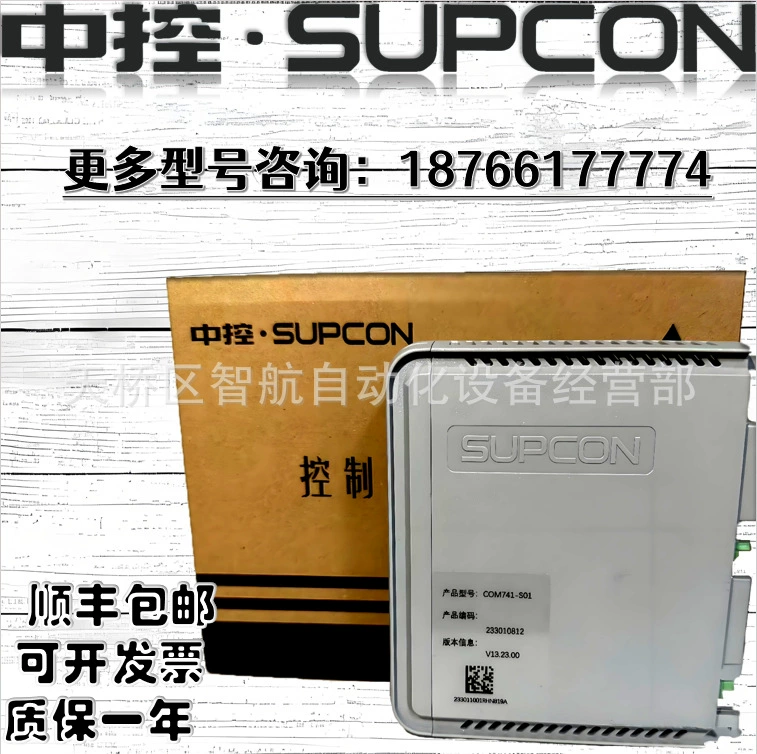 Центральный модуль управления Чжэцзянского университета FCU712-S01 FCU711 CN721 PW715 HD15 CN032 большая скидка