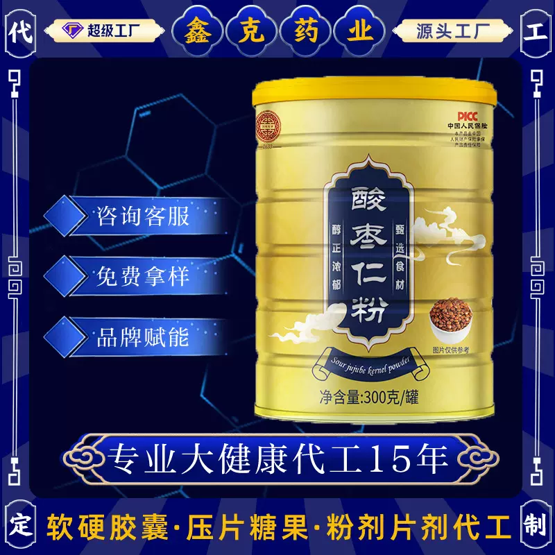 酸枣仁粉300g贴牌定制中老年熟酸枣仁粉早晚即食代餐茯苓酸枣仁粉