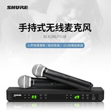 Shure/舒尔无线麦克风直播唱歌户外舞台BLX288/PG58手持动圈话筒