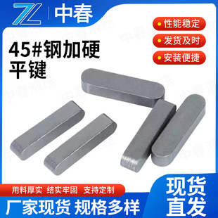 A�Ͳ��P�ƽ�I�N�p�A�I45#��Ӳ̼�ƽ�I�o�̼��B�Ӽ��Cе������