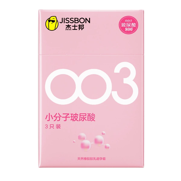 Jeansbon 003 small molecular hyaluronic acid 3 installation