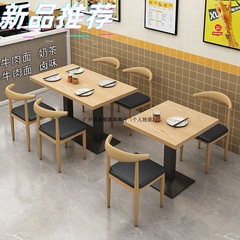 小吃面馆烧烤早餐餐饮快餐桌椅组合奶茶甜品店餐厅桌子商用经济型