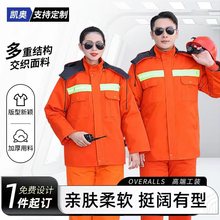 批发环卫工人保洁棉服防寒冷库工地劳保服反光条工作服保暖工装