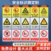 安全标识牌定制工厂车间禁止吸烟铝板反光膜建筑施工安全警示牌