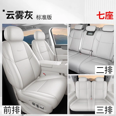 Modelə uyğun (Original) oturacaq örtükləri – 2026 New Model Leapmotor D19 Car - leapmotor-d19-cloud-gray-7-seater-standard-version-vehicle-specific