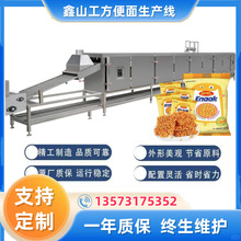 小麦加工方便面设备 青稞面生产线 方便速食干脆面制作机器面条机