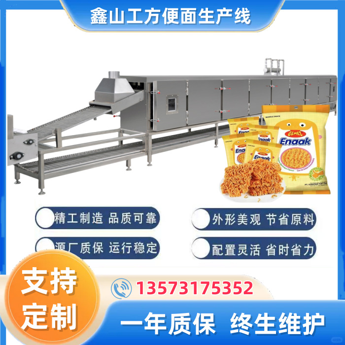 小麦加工方便面设备 青稞面生产线 方便速食干脆面制作机器面条机