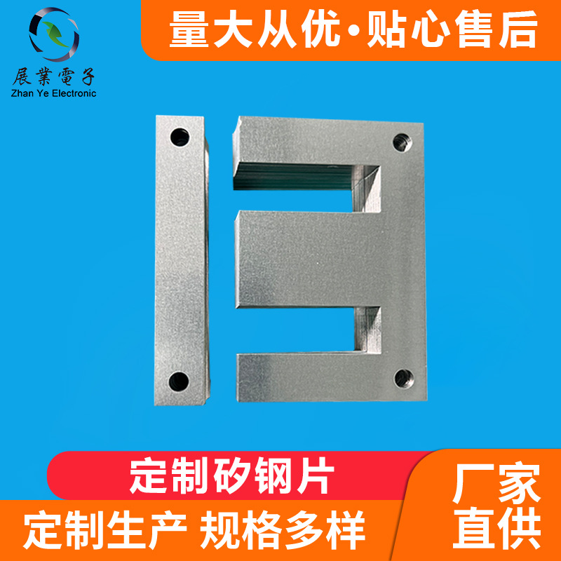 �ֻ�EI-228.6-4H������ȡ����Ƭ������Ƭ�������о��������Ƭ