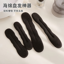 家用海绵丸子头盘发器紧实花苞头懒人工具编发神器美发棒工厂批发