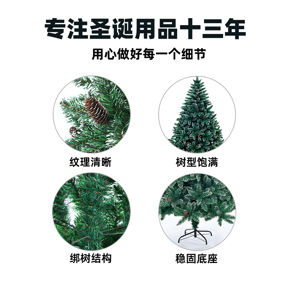 Amazon's new cross -border spike white PVC Christmas tree encrypted…