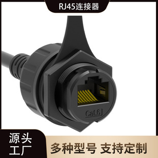 RJ45��ˮ�B���� IP67 8P8C�D�Ӿ��W�j���L�����Dĸ���ʽ���I��