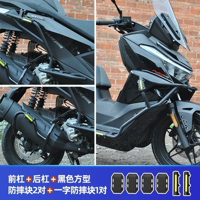 Motorcycle bumper — Guard - free-tool-box-front-bumper-rear-bumper-exhaust-pipe-guard-2-pairs-of-black-square-anti-fall-blocks-1-pair-of-one-word-anti-fall-blocks
