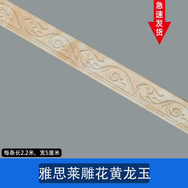 새겨진 황룡 옥 (길이 2.25 m, 폭 5cm, 두께 5mm)