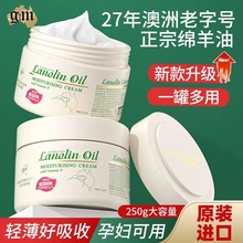 g&m澳芝曼绵羊油身体乳保湿补水滋润澳洲原装正品维E面霜批发代发