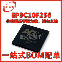 EP3C10F256 全新原装芯片IC 集成电路一站式电子元器件BOM配单