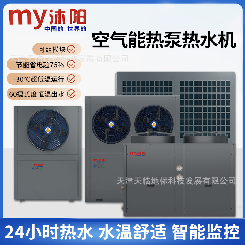 空气能热水器一体机热泵供暖家用机煤改电别墅空气源地暖全屋供暖