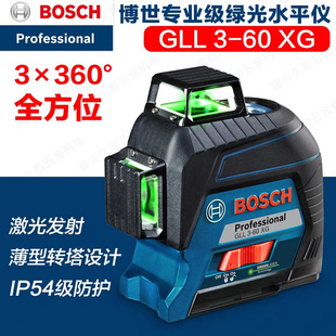 Bosch Green Light Level 12-Line Marking Instrument Line Projection Instrument Plastering Dot Wall Instrument High-Precision Gll3-60Xg