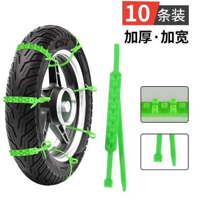 Tire snow chain Vehicle Winter Anti-Skid Chains, 10-Piece - green-10