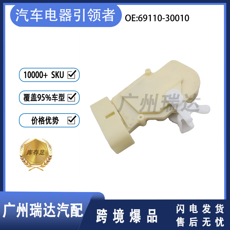 Cierre de puerta delantera derecha para TOYOTA LEXUS FR 69030-48020 69110-30010