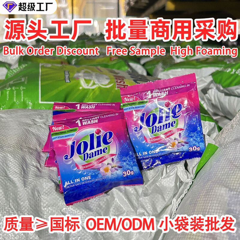 30g Laundry Detergent Sachets for Export, Small Packaging, Oem, Cross-Border Wholesale, High Foam 30g Laundry Detergent Sachets for Export, Small Packaging, Oem, Cross-Border Wholesale, High Foam