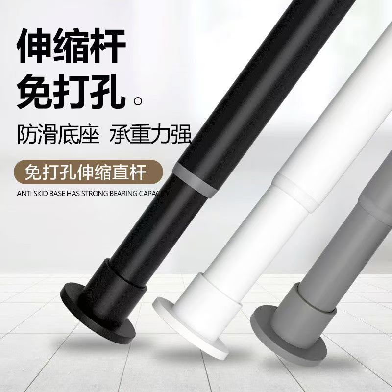 免打孔伸缩杆晾衣杆多功能伸缩杆窗帘杆挂衣杆阳台家用浴帘杆单杆|undefined