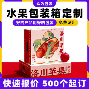 Customized Corrugated and Cardboard Packaging Boxes for Apples and Pears, Custom Printed Color Boxes, Hot Stamping Can Gift Boxes