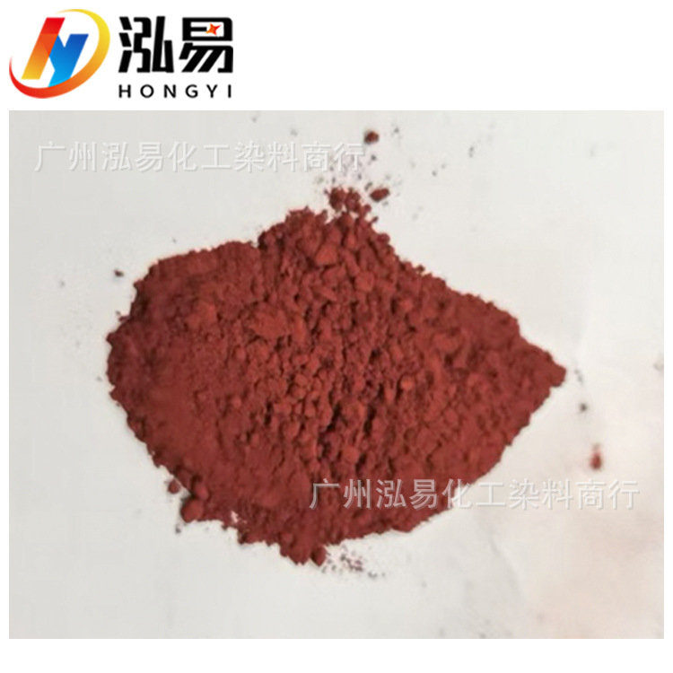 批发直接深棕mm棉织物染料纸张柳编工艺品染色现货供应直接染料