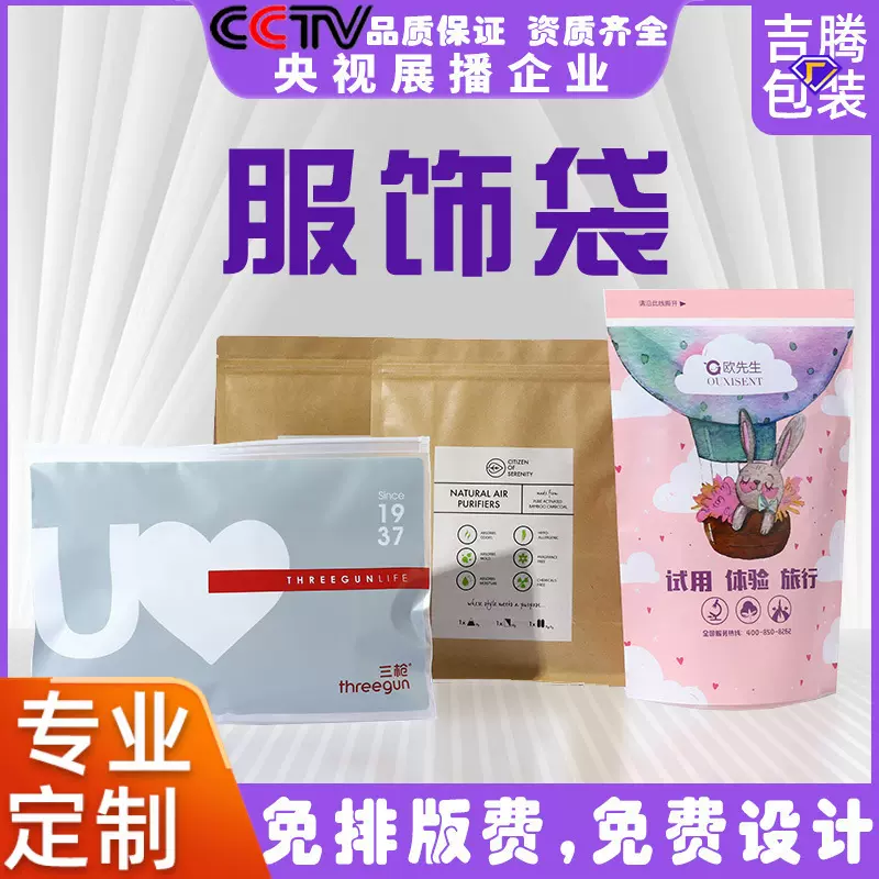 加厚透明磨砂拉链袋定制pe密封自封袋塑料内裤袜子收纳服装包装袋