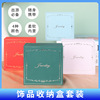 High-end storage system, ring, box, pendant, necklace, bracelet, accessory