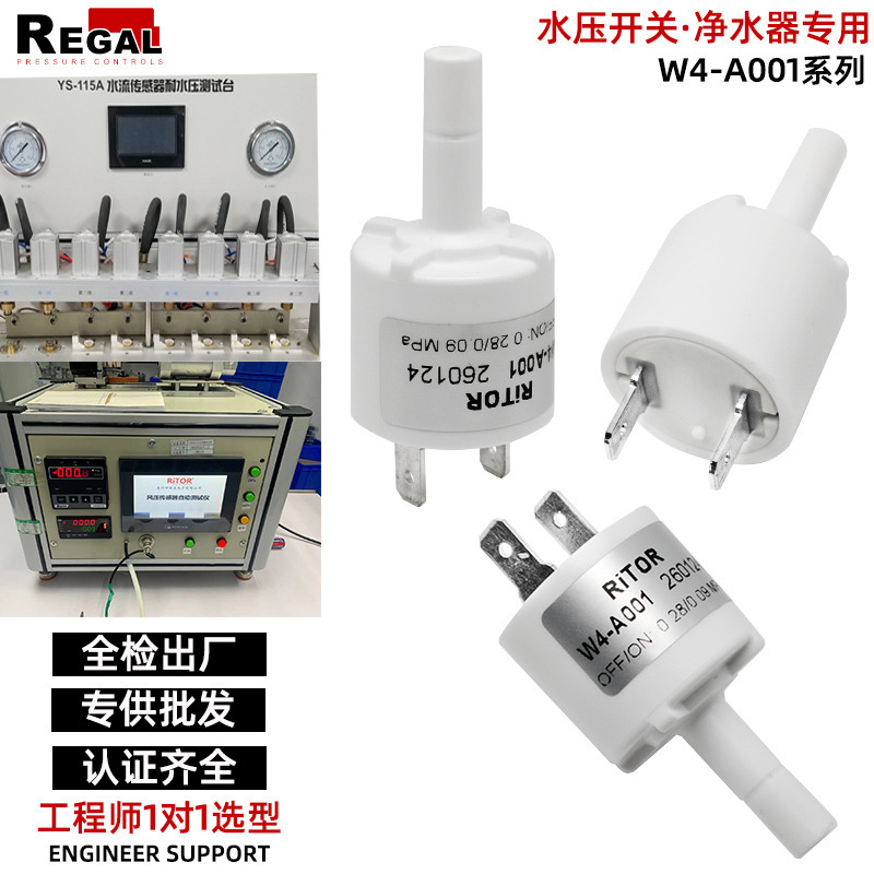Cross-Border Hot-Selling Water Pressure Switch Ritor Manufacturer W4-A001 Midea Universal 2-Port Water Purifier High-Pressure Switch