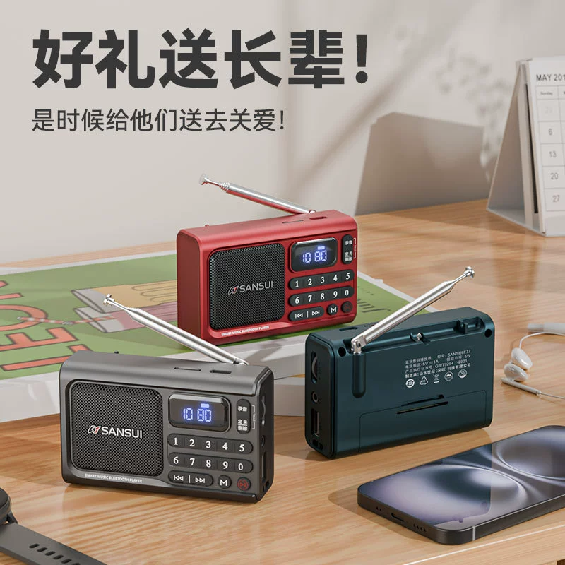 Shanshui F77 Bluetooth радио синхронизирующего переключения и выключения записи петля многофункциональный плеер для записи радиозвука