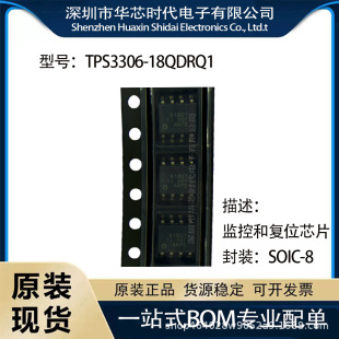ԭ�b�F؛TPS3306-18QDRQ1 �O�غ͏�λоƬ SOIC-8 3306-18QDRQ1