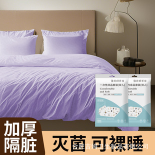 Portable Hotel Disposable Dirty Bed Sheet Four-piece Quilt Cover Pillowcase Travel Travel Double Thickened Bedding